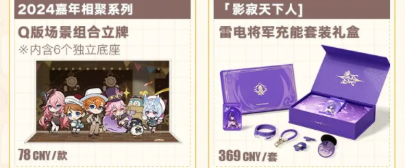 原神fes2024什么时候举办插图29爱奇漫