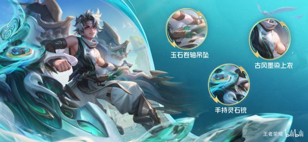 《王者荣耀》夏日版本今日开启 蒙犽史诗皮肤免费得！插图35爱奇漫