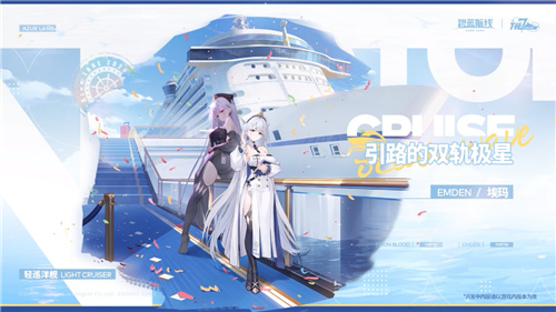 《碧蓝航线》七周年庆典：碧海如初，共赴佳七！插图17爱奇漫