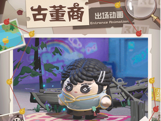 蛋仔派对第五人格联动插图15爱奇漫