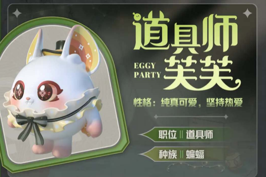 蛋仔派对s13赛季什么时候开始插图5爱奇漫
