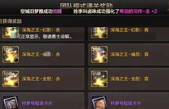 dnf手游罗特斯团队模式怎么进 罗特斯副本开启方法详情插图7爱奇漫