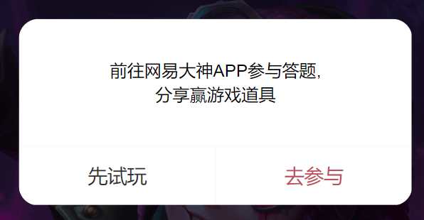 第五人格拉拉队员知识问答活动攻略插图5爱奇漫