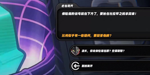绝区零绳与兔委托任务怎么做插图17爱奇漫