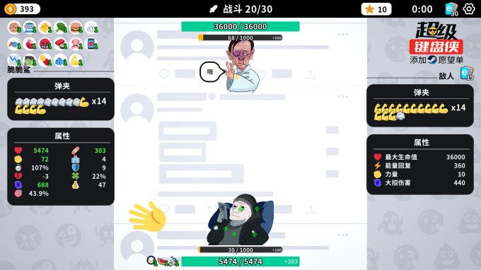 卡牌肉鸽游戏《超级键盘侠》Steam推出试玩Demo插图11爱奇漫