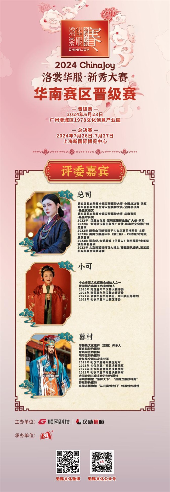 6.22-23广州《淋唔到》动漫嘉年华落地1978电影小镇，精彩不断！！插图7爱奇漫