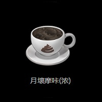 绝区零咖啡大全插图27爱奇漫