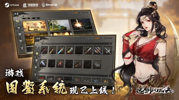 武侠游戏《逸剑风云决》参加Steam夏季大促史低价开插图5爱奇漫