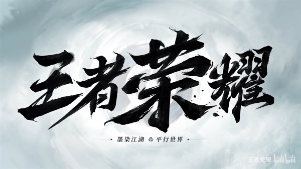 《王者荣耀》夏日版本今日开启 蒙犽史诗皮肤免费得！插图17爱奇漫