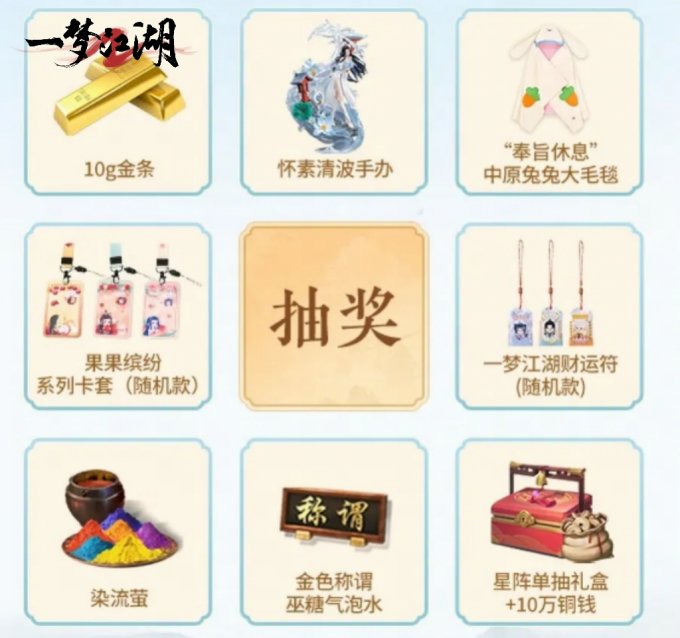 问灵巫《一梦江湖》暑期资料片携全套清凉福利绝美来袭！插图23爱奇漫