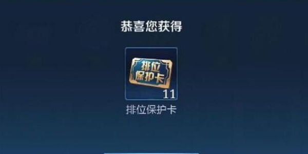 王者荣耀段位等级顺序插图13爱奇漫