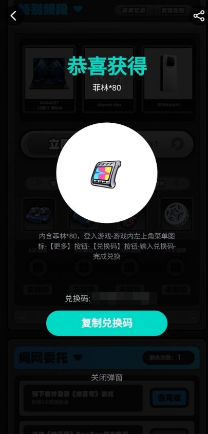 绝区零各平台奖励有哪些 全平台福利兑换码汇总插图15爱奇漫
