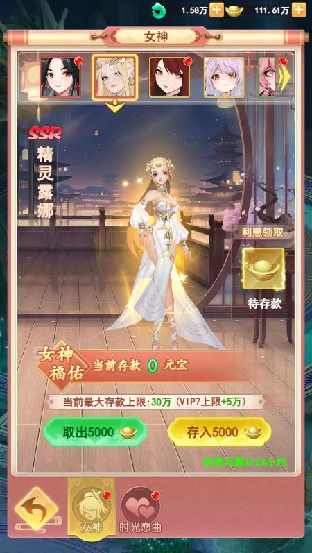 助力女神C位出道 《山海剑途》选妃活动进行时插图3爱奇漫