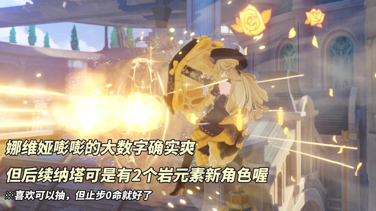 妮露娜维娅卡池分析｜神器月光剑回归！插图7爱奇漫