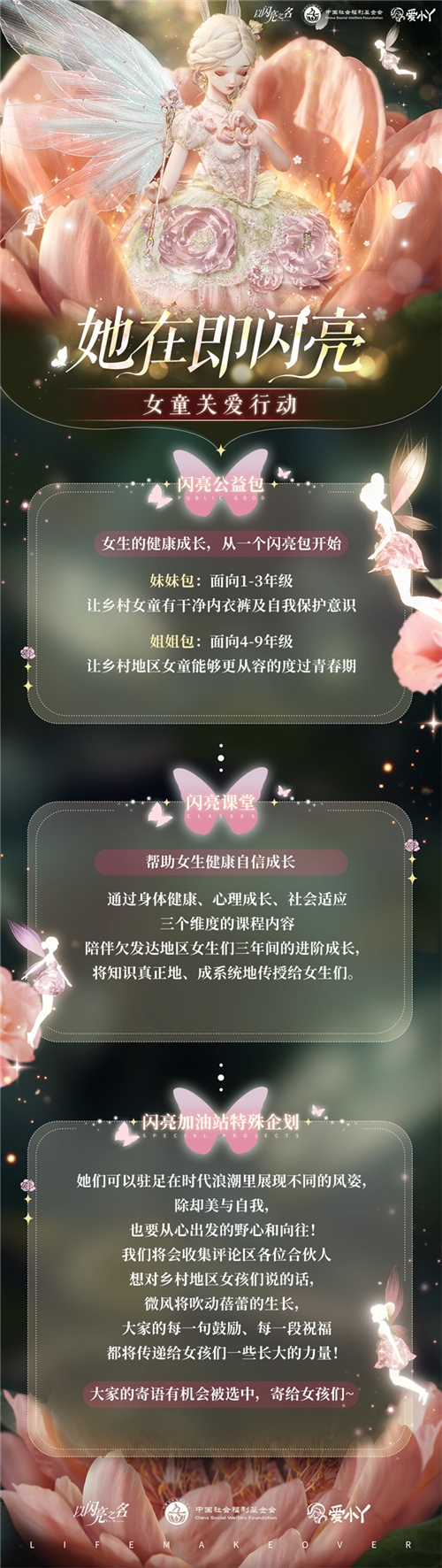 首个国产女性向3A游戏!以闪亮之名一周年用实力开启女性向游戏的全新未来插图17爱奇漫