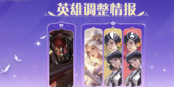 王者荣耀英雄典韦增强情报插图1爱奇漫