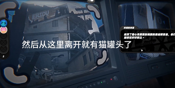绝区零猫罐头怎么获取插图9爱奇漫