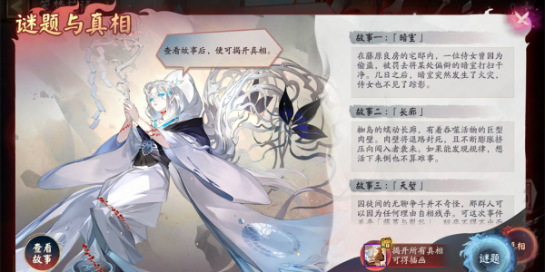 阴阳师笼梦花语活动介绍插图5爱奇漫