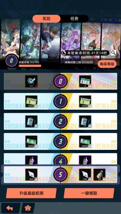 飞跃虹镜测评：作为副游来玩还是很不错的插图5爱奇漫