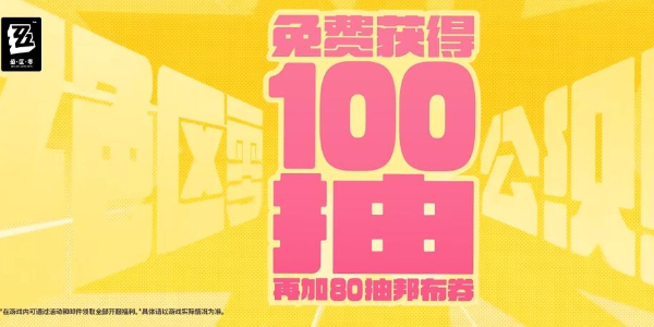 绝区零公测前瞻兑换码插图7爱奇漫