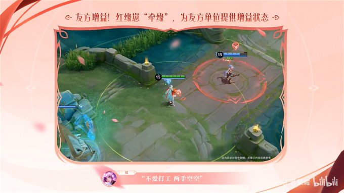 《王者荣耀》新英雄“少司缘”设计理念公开插图11爱奇漫
