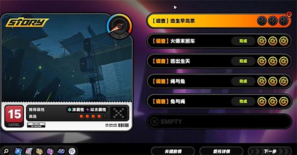 绝区零主线逃生早鸟票攻略插图1爱奇漫