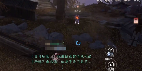 逆水寒手游日出有曜奇遇攻略插图9爱奇漫