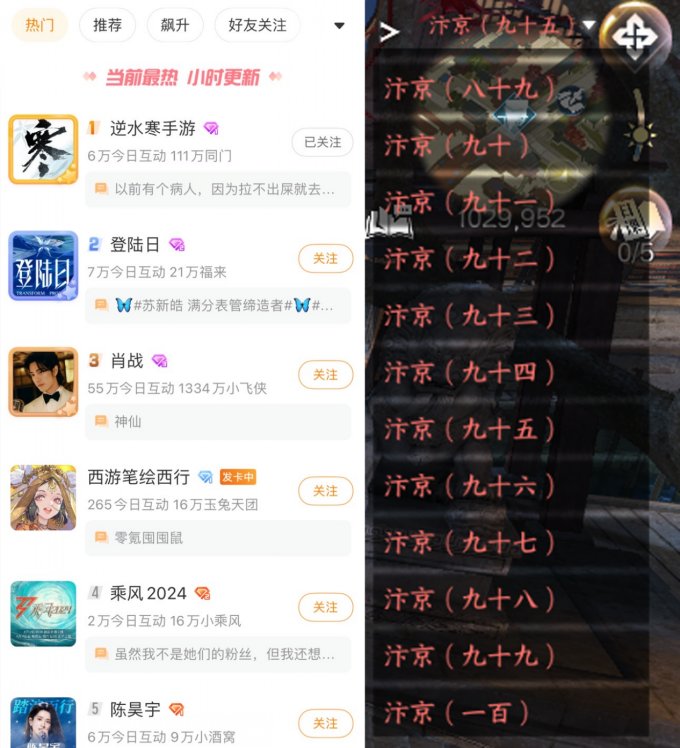 逆水寒手游2.0新赛年今日开启，百线瞬间爆满，霸占微博第一插图1爱奇漫