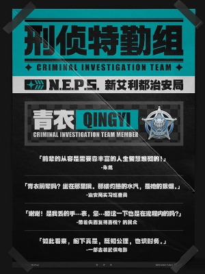 绝区零新代理人青衣介绍插图3爱奇漫