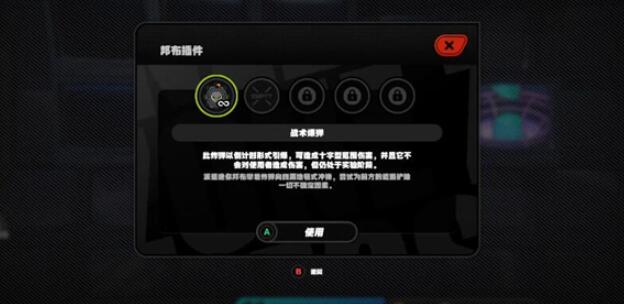 绝区零以骸引路人任务攻略插图13爱奇漫