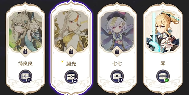 原神4.8版本绘想游迹琴挑战插图3爱奇漫