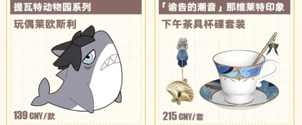 原神fes2024开票时间插图27爱奇漫