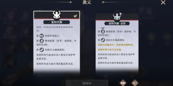 永劫无间手游天海新手怎么玩插图7爱奇漫