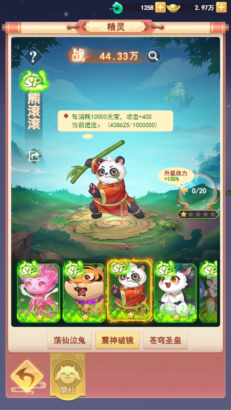 《山海剑途》定档7月18日首发 天神女神来助阵插图7爱奇漫