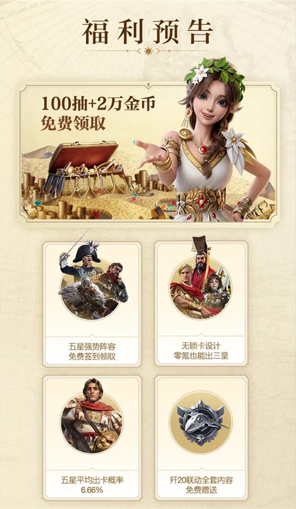 好玩的策略并不贵，《世界启元》引领SLG进入新时代插图7爱奇漫