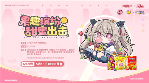 《碧蓝航线》七周年庆典：碧海如初，共赴佳七！插图39爱奇漫