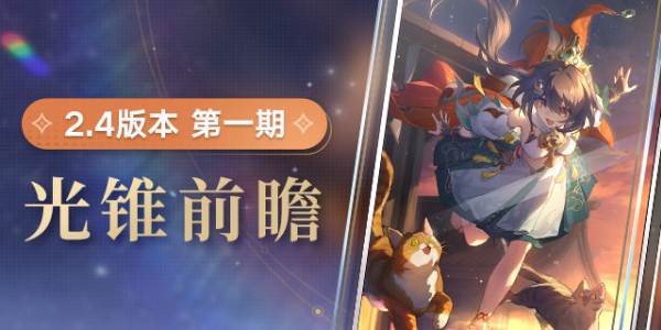 崩坏星穹铁道落日时起舞光锥怎么获得插图1爱奇漫