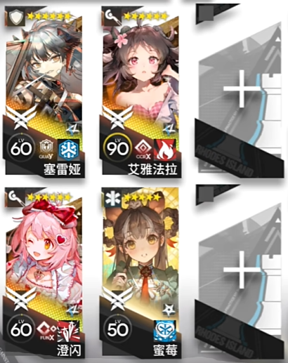 《明日方舟》熔炉还魂记KR-4突袭通关攻略插图3爱奇漫