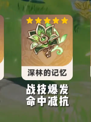 原神绘想游迹绮良良怎么打插图3爱奇漫