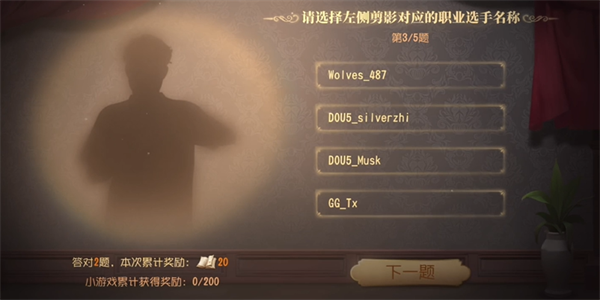第五人格ivl展览馆剪影识人答案攻略插图7爱奇漫