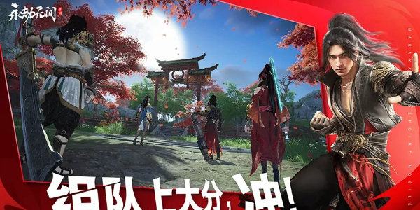 永劫无间手游手机配置要求插图7爱奇漫
