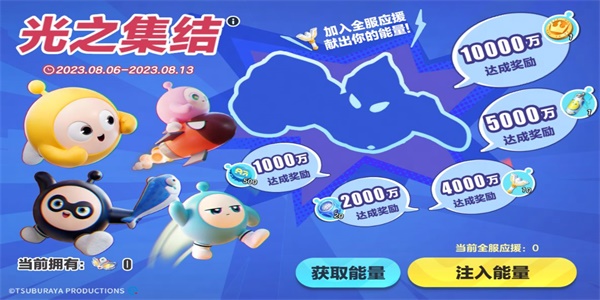 蛋仔派对奥特曼联动什么时候上线插图7爱奇漫
