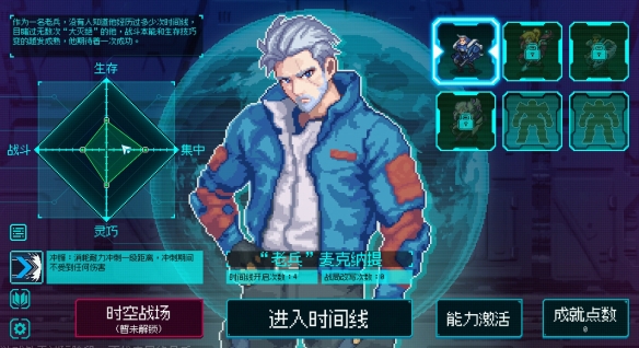 类吸血鬼轻肉鸽游戏《绝境使者》Steam推出试玩Demo插图5爱奇漫