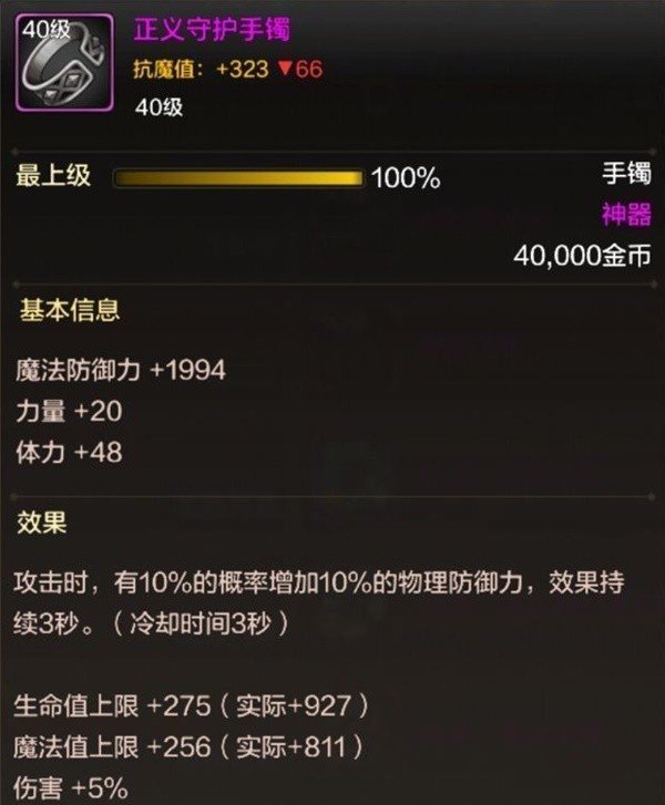 《地下城与勇士起源》枪炮师装备怎么搭配 枪炮师毕业装备搭配推荐插图9爱奇漫