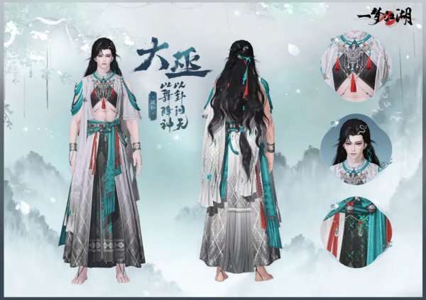 神巫来祝！《一梦江湖》新门派「大巫」大揭秘！插图15爱奇漫