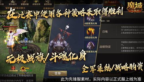 全新跨服活动 魔域口袋版无极斗界上线插图5爱奇漫