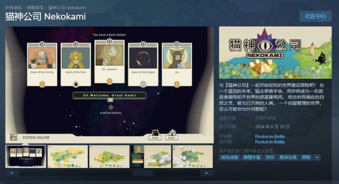 休闲城市建筑游戏《猫神公司》6月19日抢先体验插图1爱奇漫
