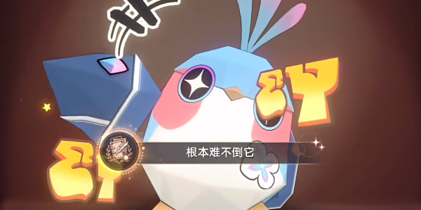 崩坏星穹铁道根本难不倒它成就攻略插图9爱奇漫