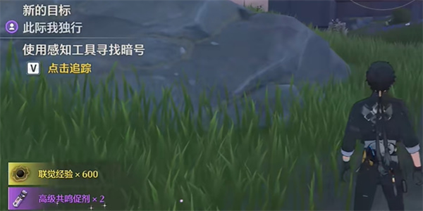 鸣潮此际我独行安全屋密码是什么插图9爱奇漫