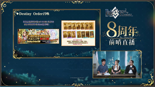 前哨直播精彩不断《FGO》8周年庆典活动即将盛大开幕!插图9爱奇漫